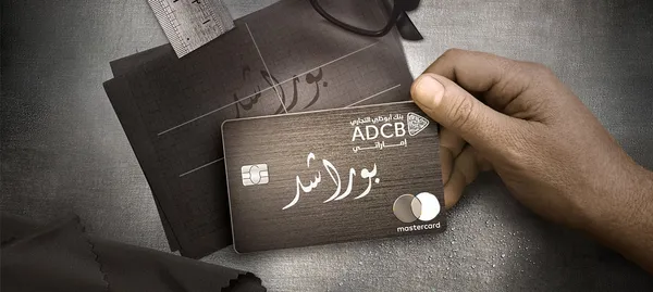ADCB Betaqti Credit Card card art