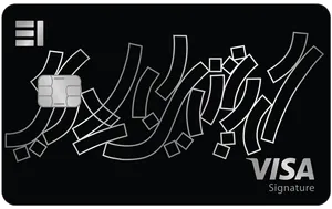 Emirates Islamic Emarati Credit Card card art